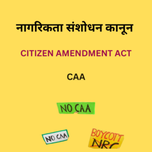 CITIZEN AMENDMENT ACT(CAA)