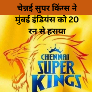 chennai super kings defeat mumbai indians by 20 runs